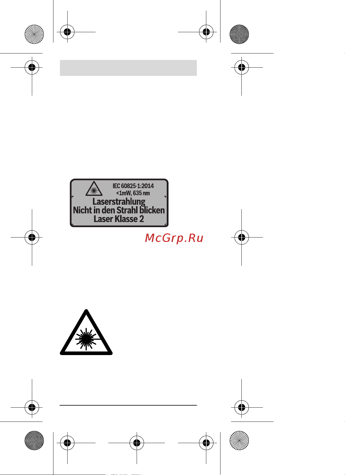 Bosch Zamo II (0603672621) Инструкция по эксплуатации онлайн [6/220] 669544