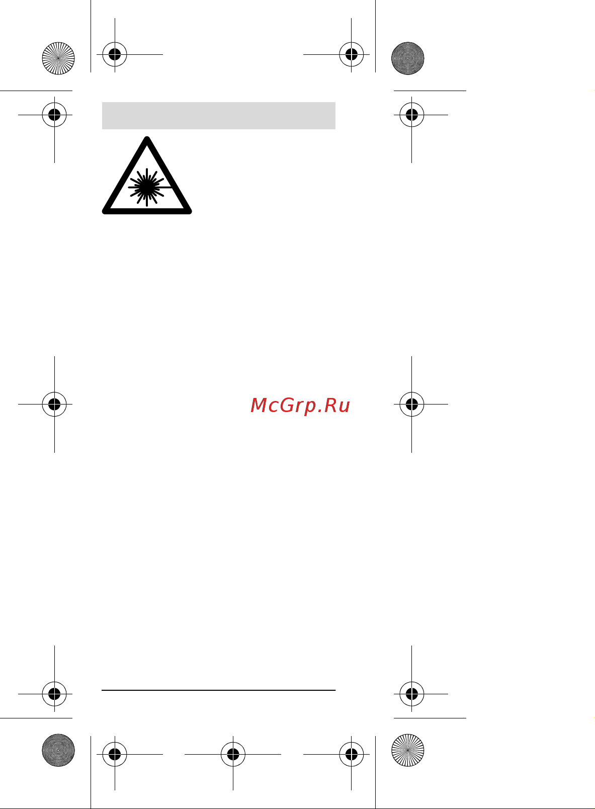 Bosch Zamo II 0.603.672.620 Инструкция по эксплуатации онлайн [60/220] 818795
