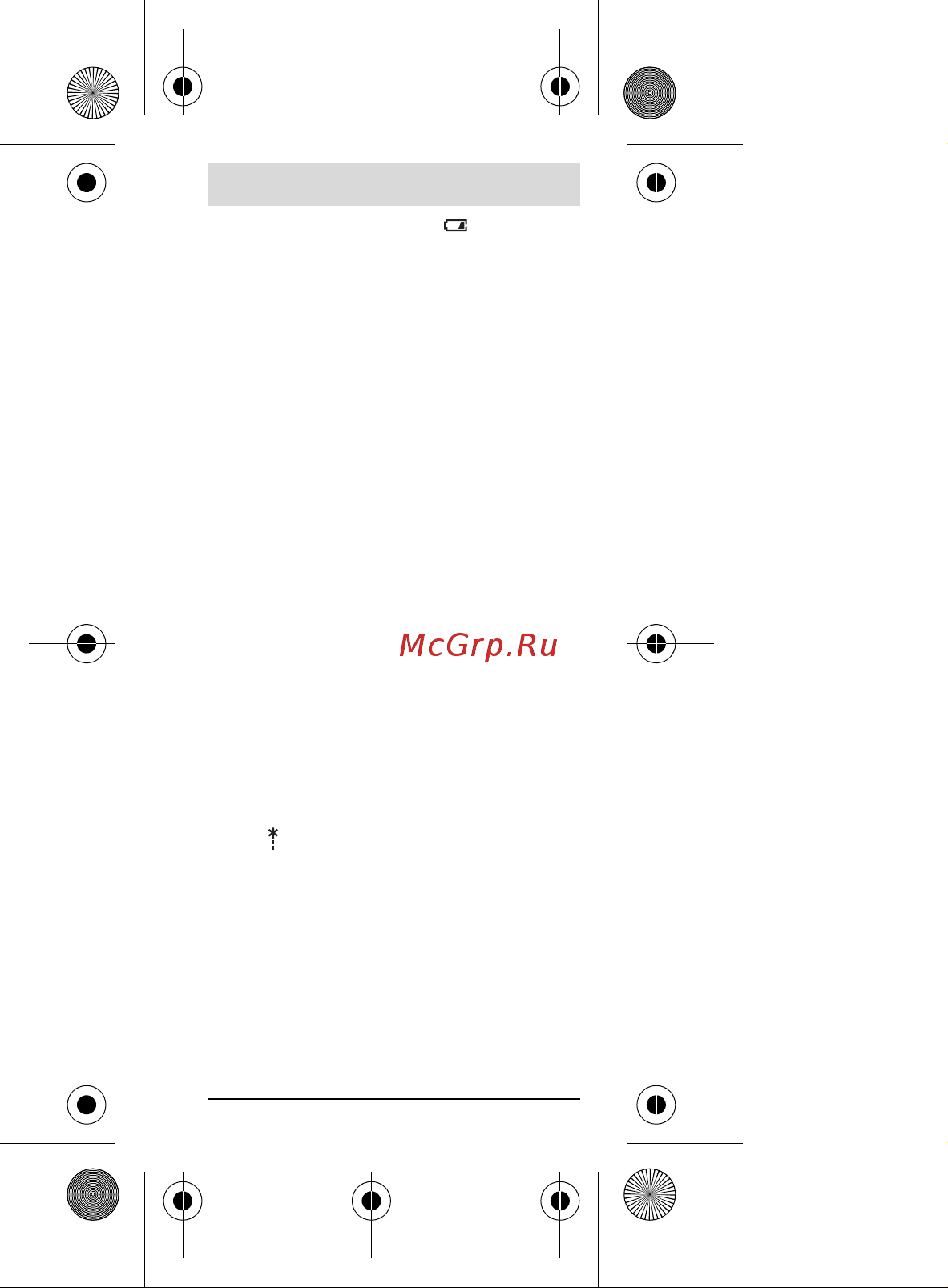 Bosch Zamo II (0603672621) [67/220] Работа с инструментом