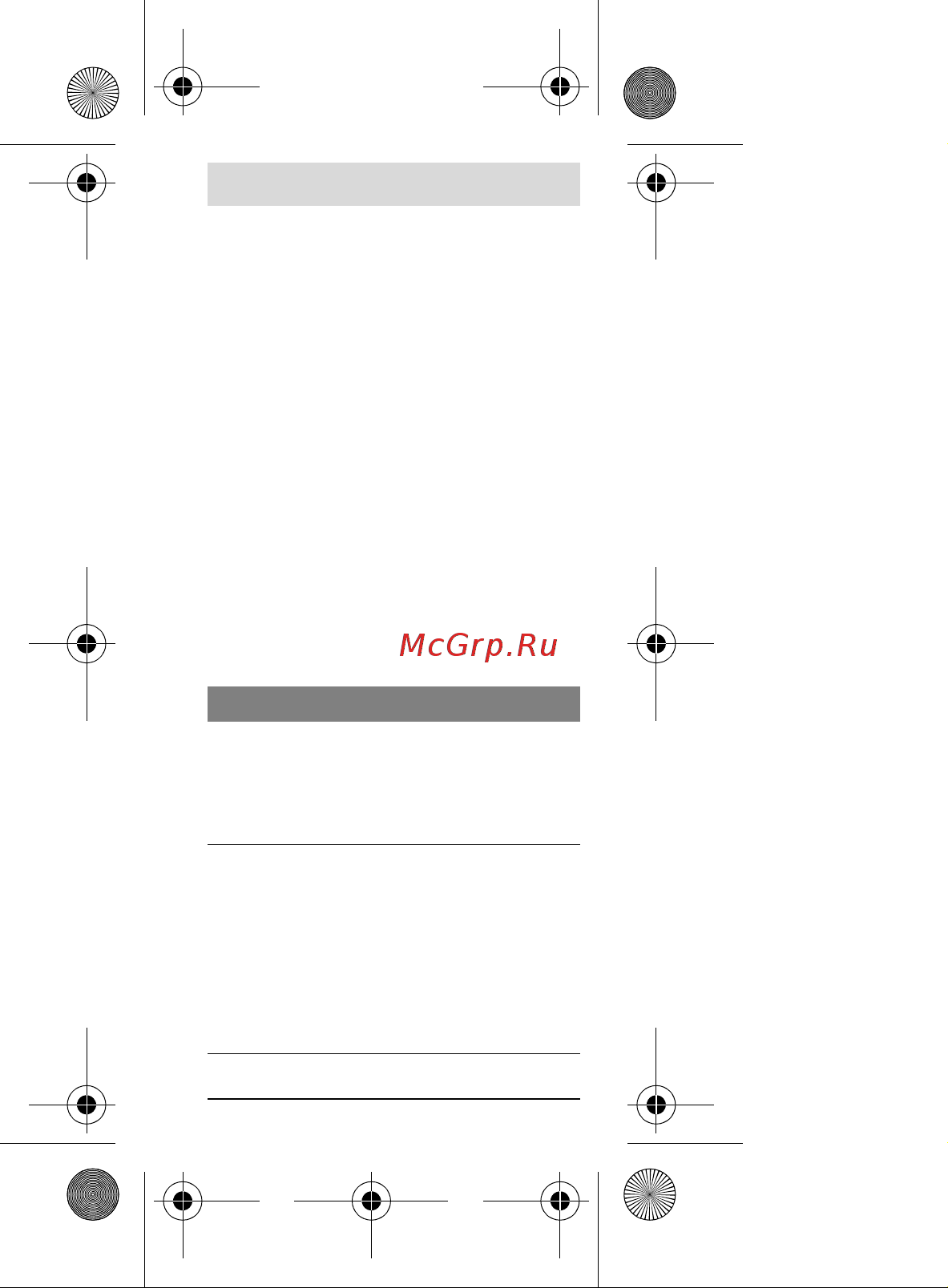 Bosch Zamo II (0603672621) [69/220] Указания по применению