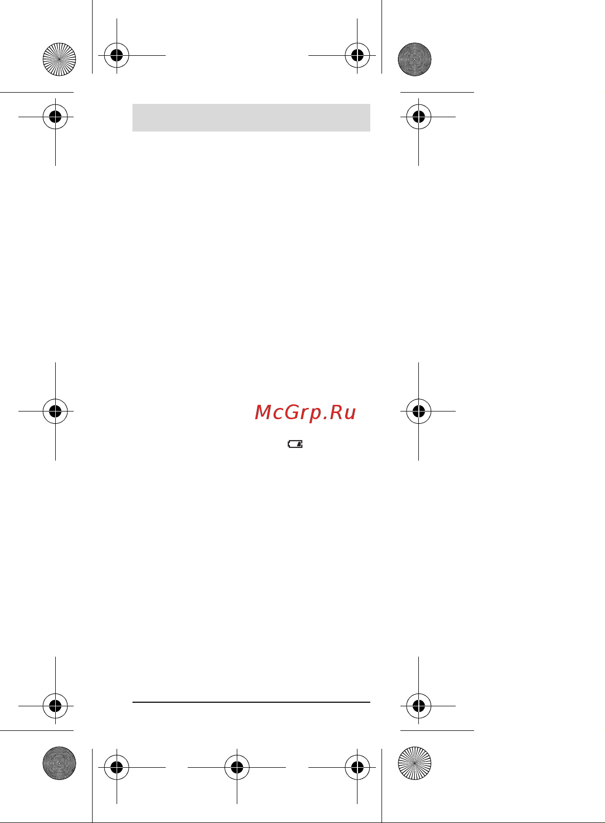 Bosch Zamo II (0603672621) [83/220] Монтаж