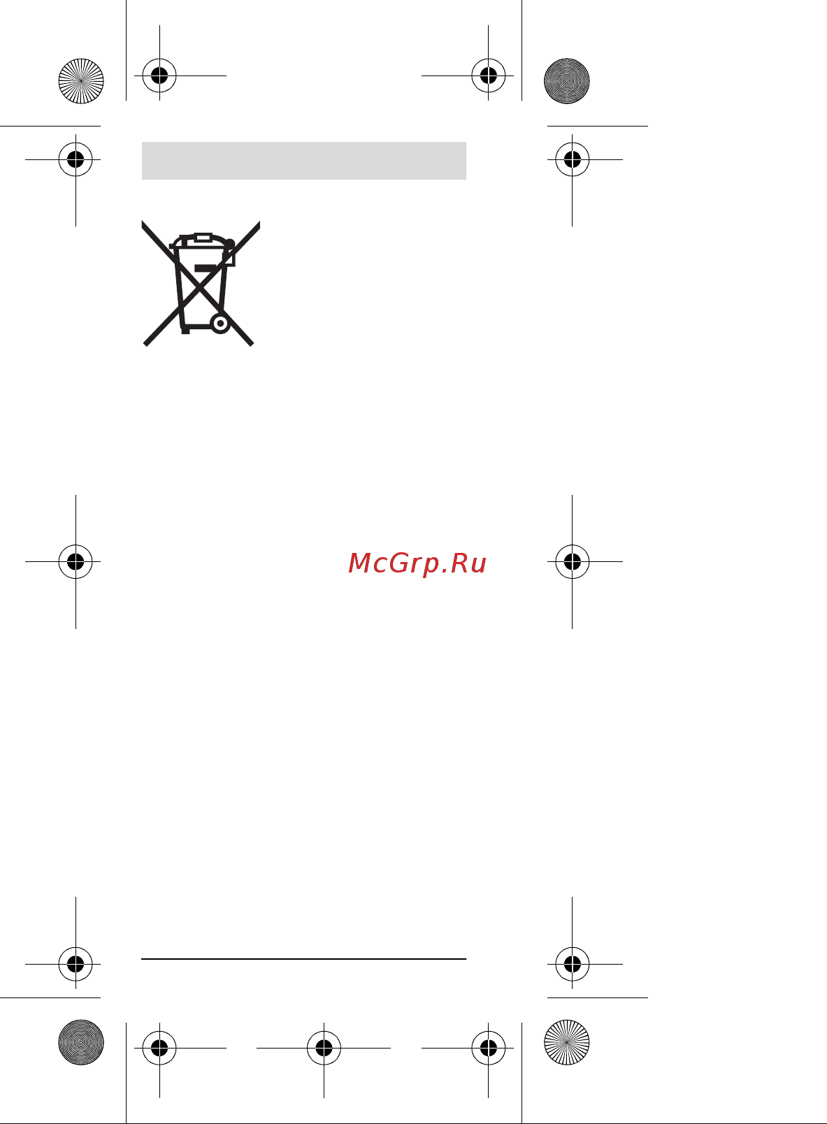 Bosch Zamo II 0.603.672.620 Инструкция по эксплуатации онлайн [90/220] 818795
