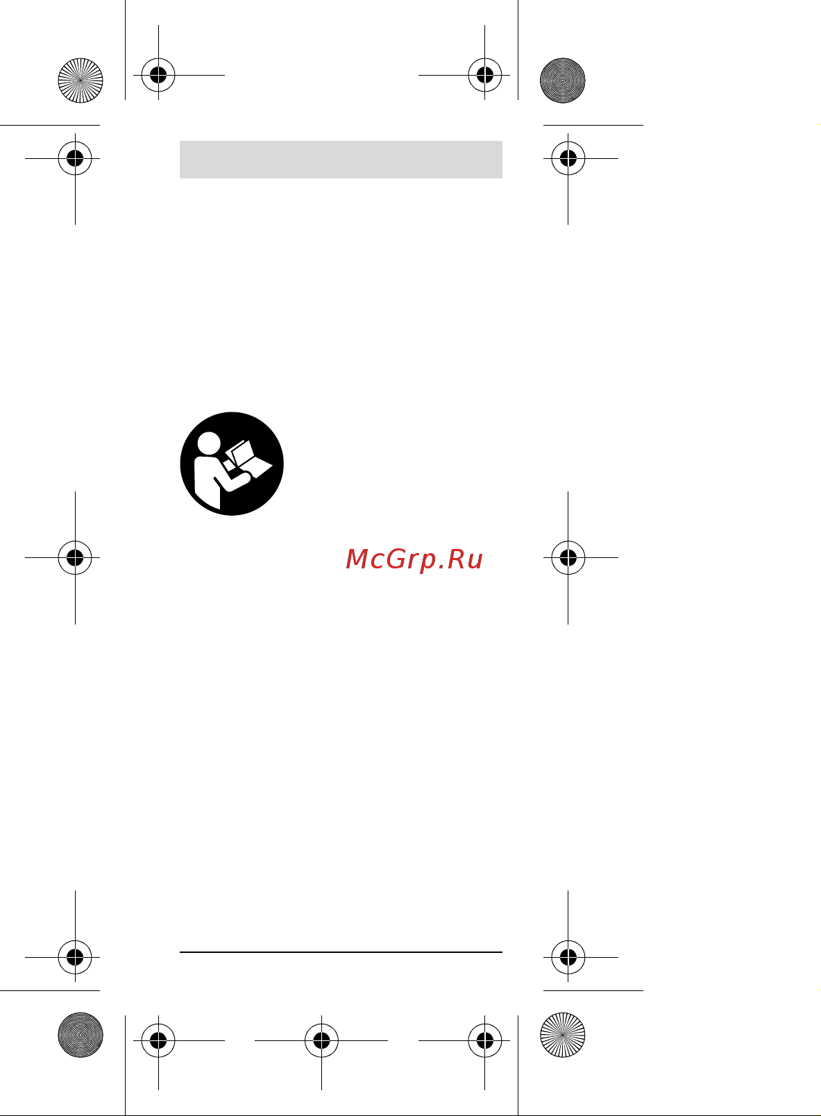 Bosch Zamo II (0603672621) [93/220] Қауіпсіздік нұсқаулары