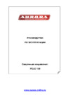 Aurora Pro POLO 160 IGBT Инструкция по эксплуатации