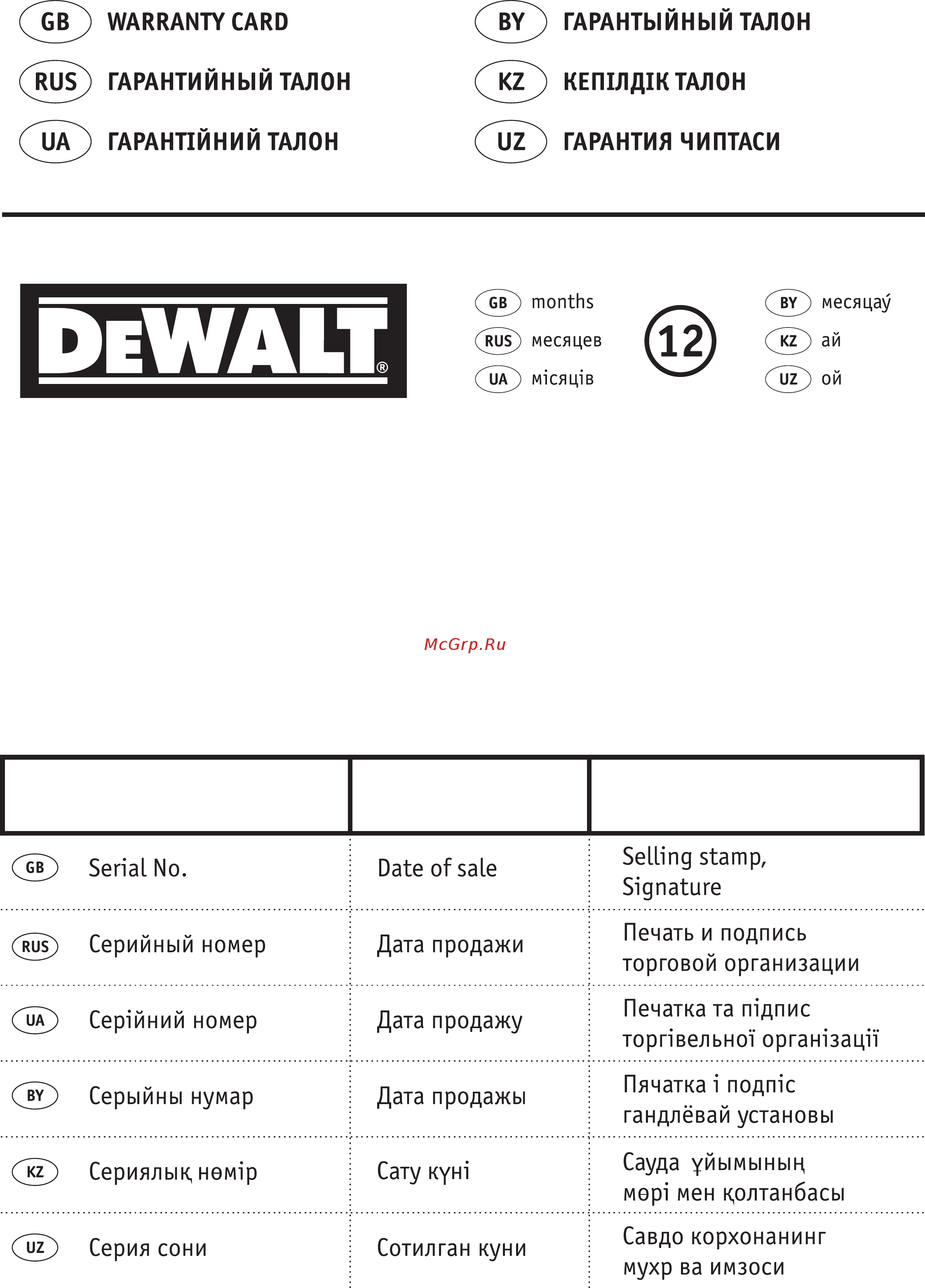 Dewalt DWE305PKQS Инструкция по эксплуатации онлайн [16/20] 333699