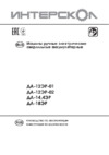 Интерскол ДА-18ЭР (436.0.2.40/436.0.2.00) Инструкция по эксплуатации