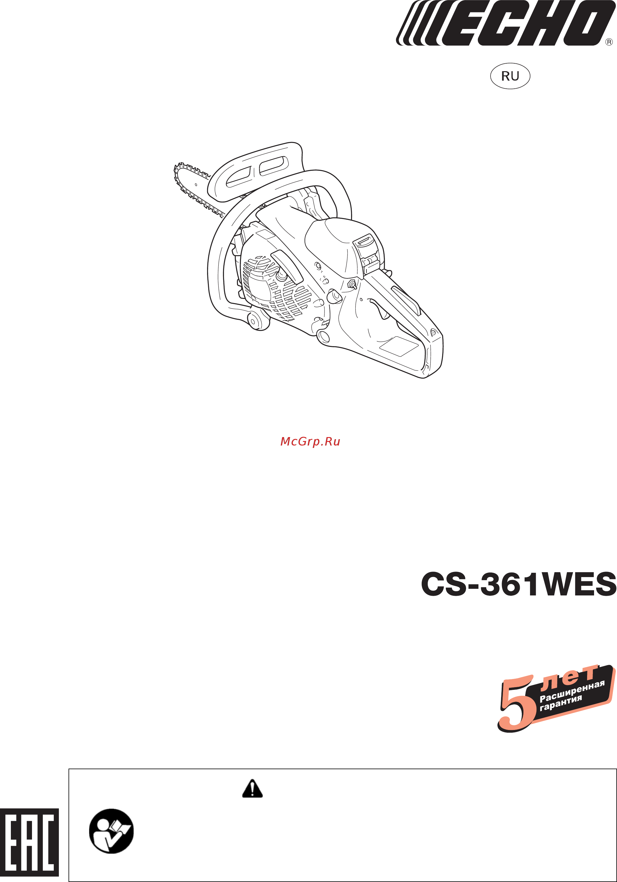 Echo CS-361WES-14'' Инструкция по эксплуатации онлайн