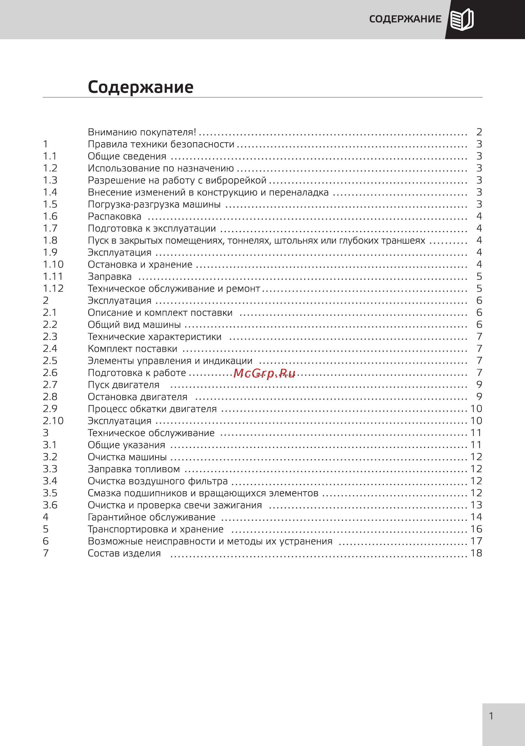 Grost 110269 (110269) [3/24] Дру