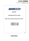 Aurora Pro STRONGHOLD 400M IGBT Инструкция по эксплуатации