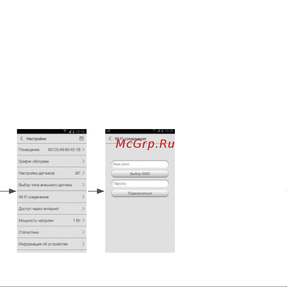 Теплолюкс MCS 350 Wi-Fi белый Инструкция по эксплуатации онлайн [9/40] 663573