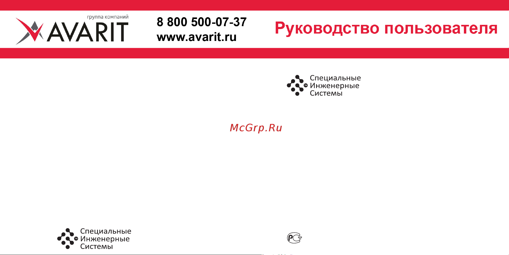 ССТ SE 200 Инструкция по эксплуатации онлайн