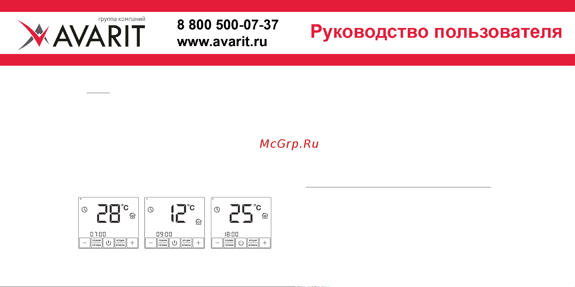 ССТ SE 200 [12/16] Инструкция по установке терморегулятора se 200