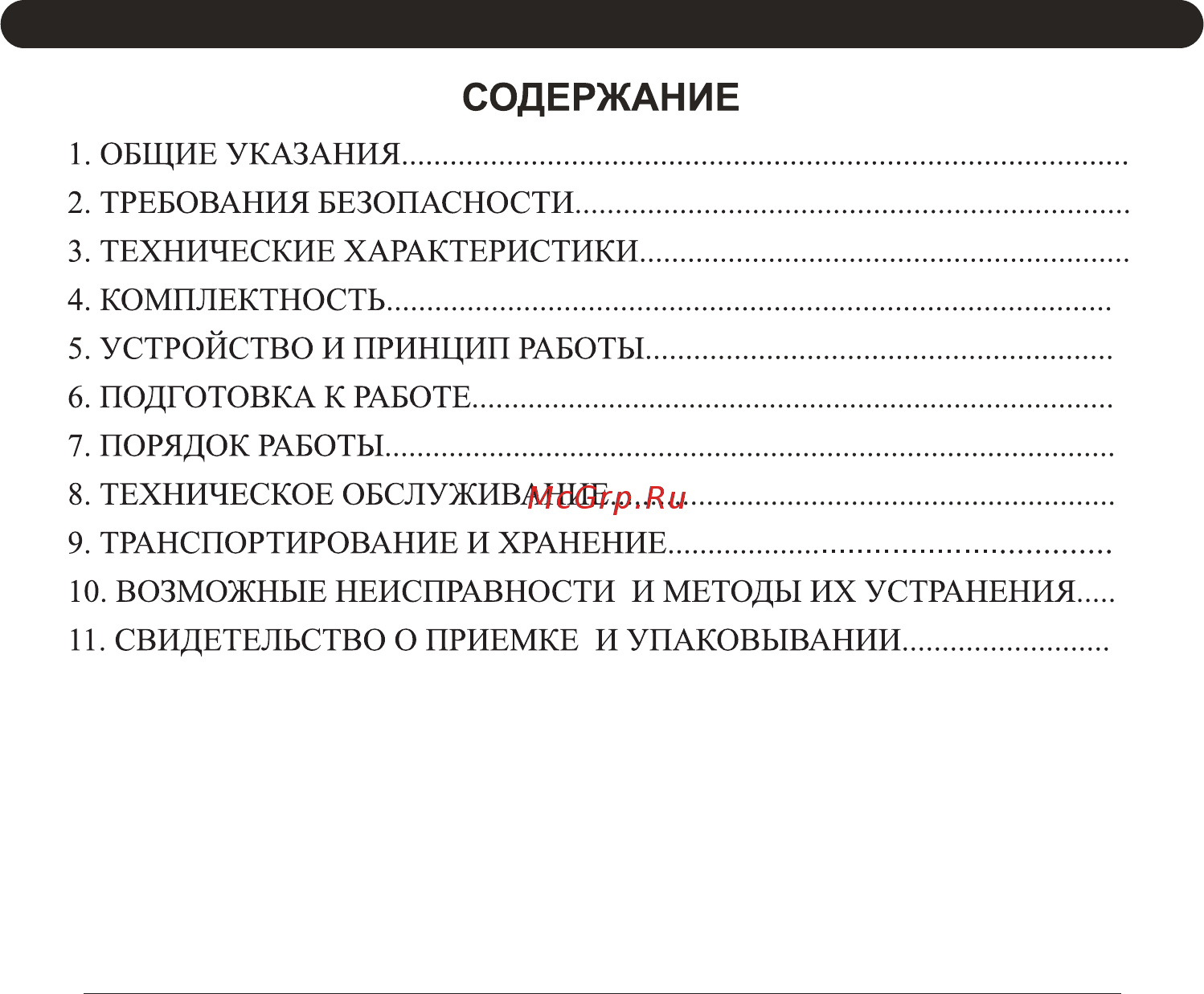 WWQ TZR-5S [3/20] Воздушно тепловая завеса tzr 3s tzr 5s tzr 6s tzr 9s