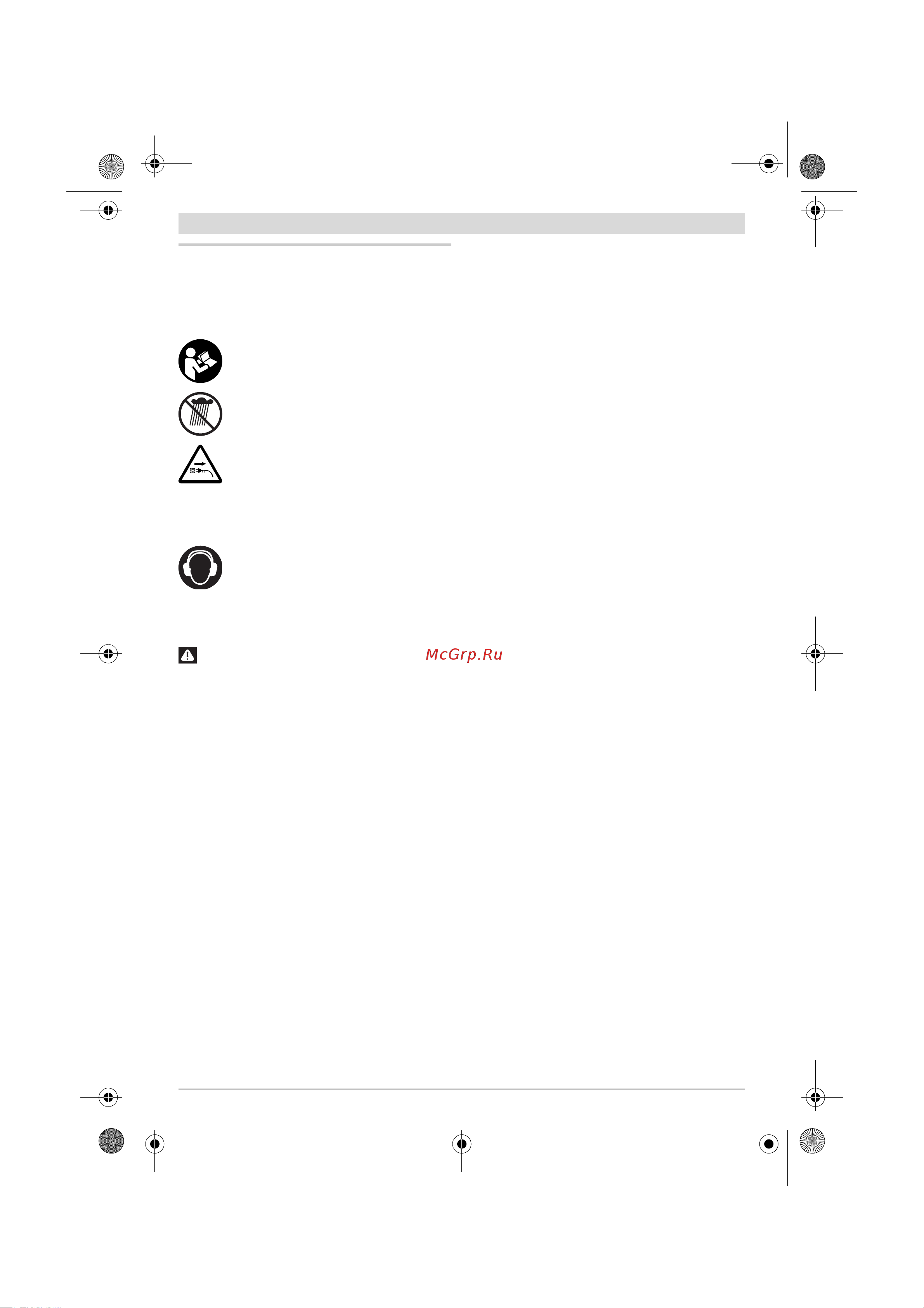 Bosch AHS 45-26 (0600847E00) [3/201] Deutsch