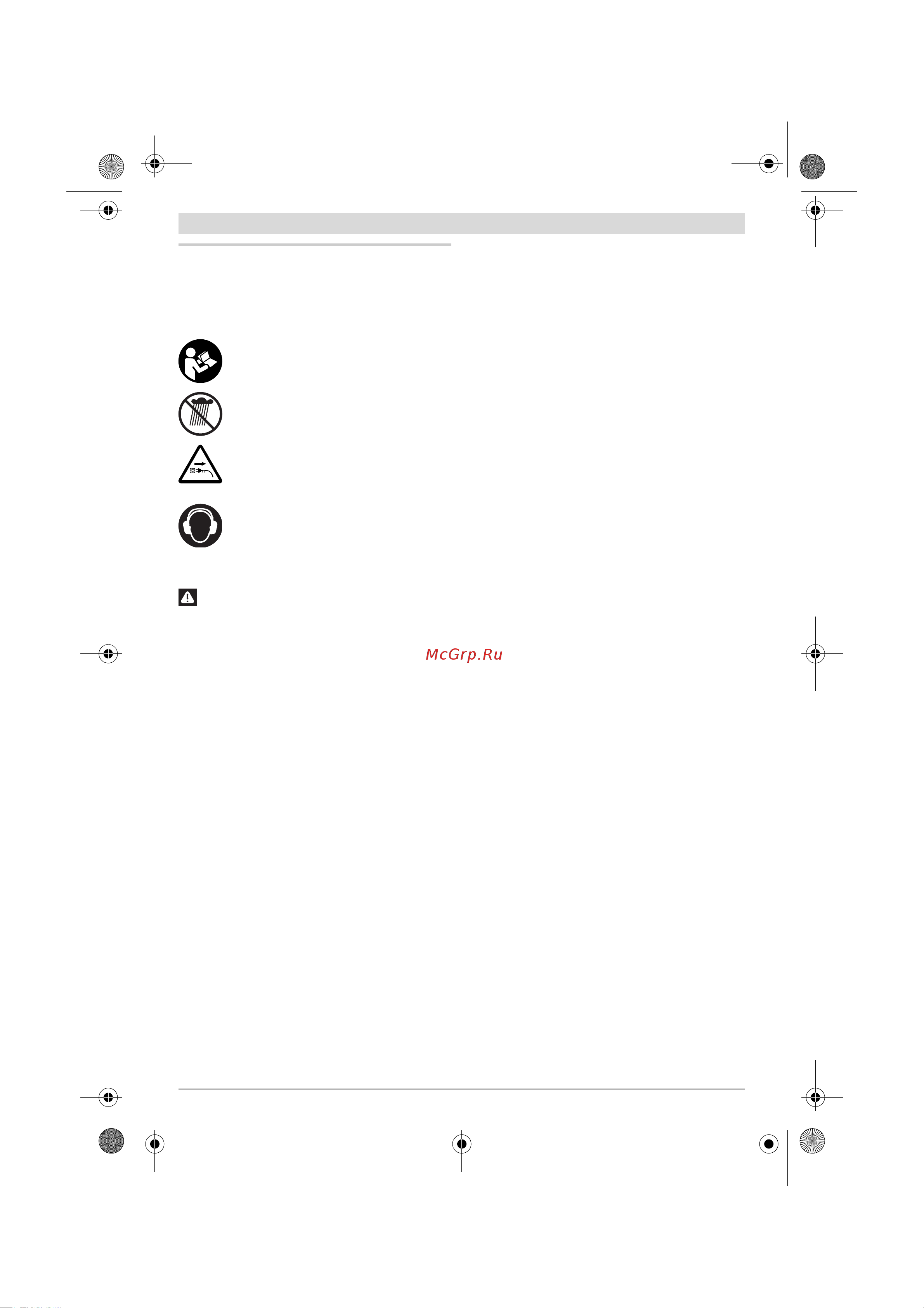 Bosch AHS 45-26 (0600847E00) [9/201] English