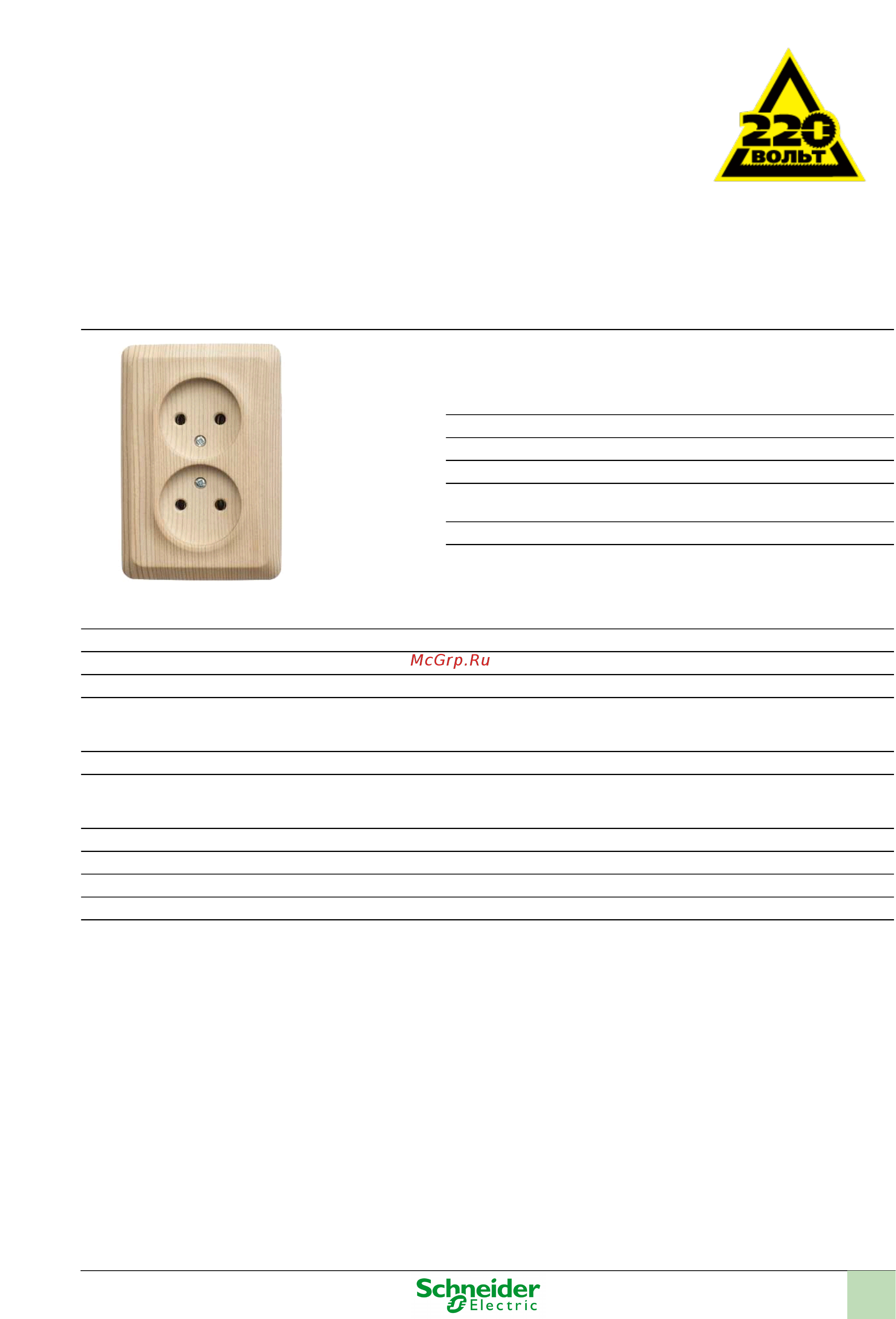 SCHNEIDER ELECTRIC PA16-105D Этюд Инструкция по эксплуатации онлайн