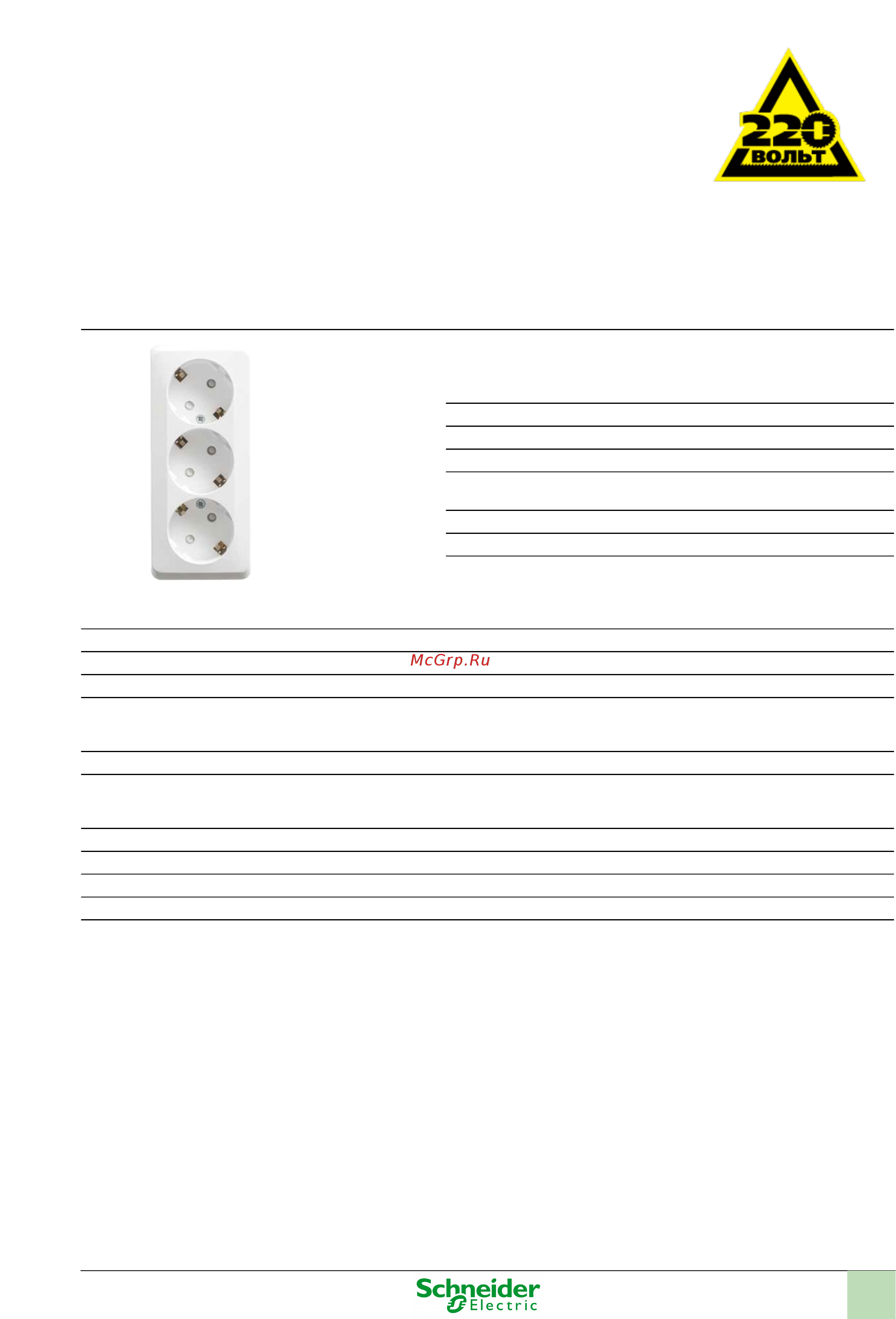 SCHNEIDER ELECTRIC PA16-012B Этюд Инструкция по эксплуатации онлайн