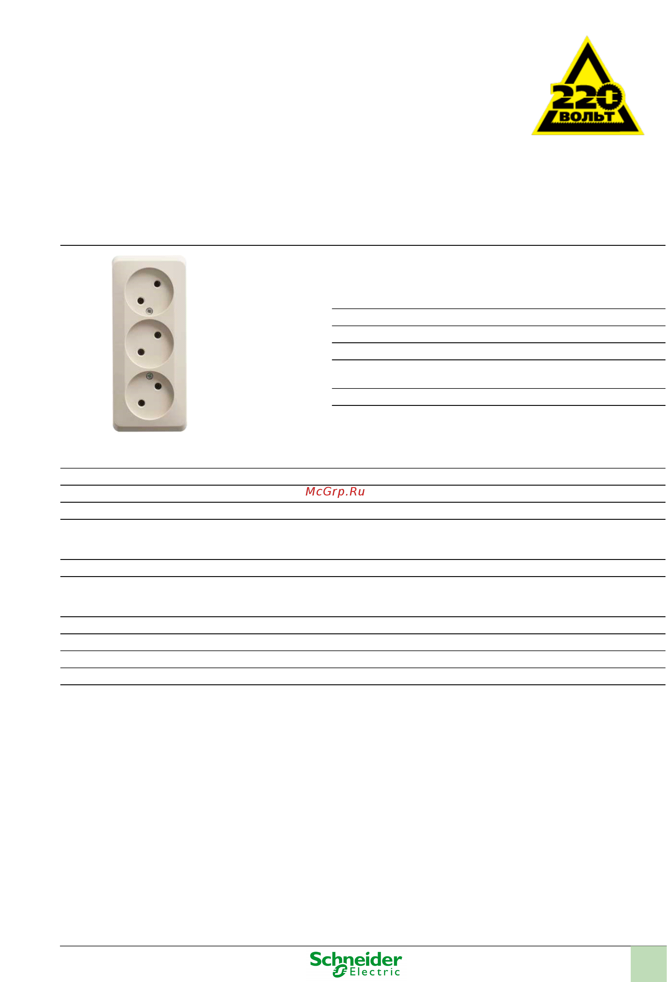 SCHNEIDER ELECTRIC PA16-009K Этюд Инструкция по эксплуатации онлайн