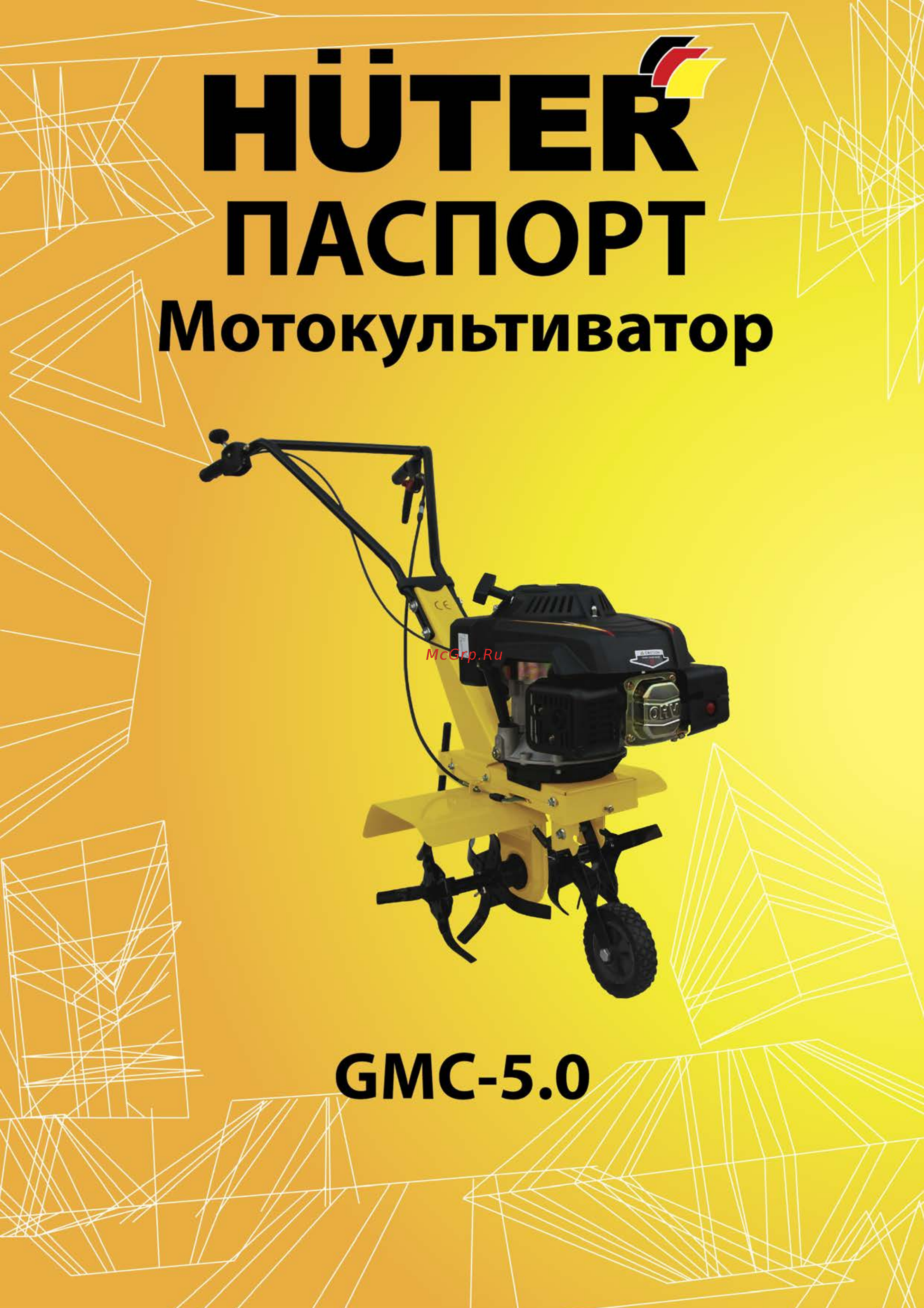 Huter GMC-5.0 Инструкция по эксплуатации онлайн