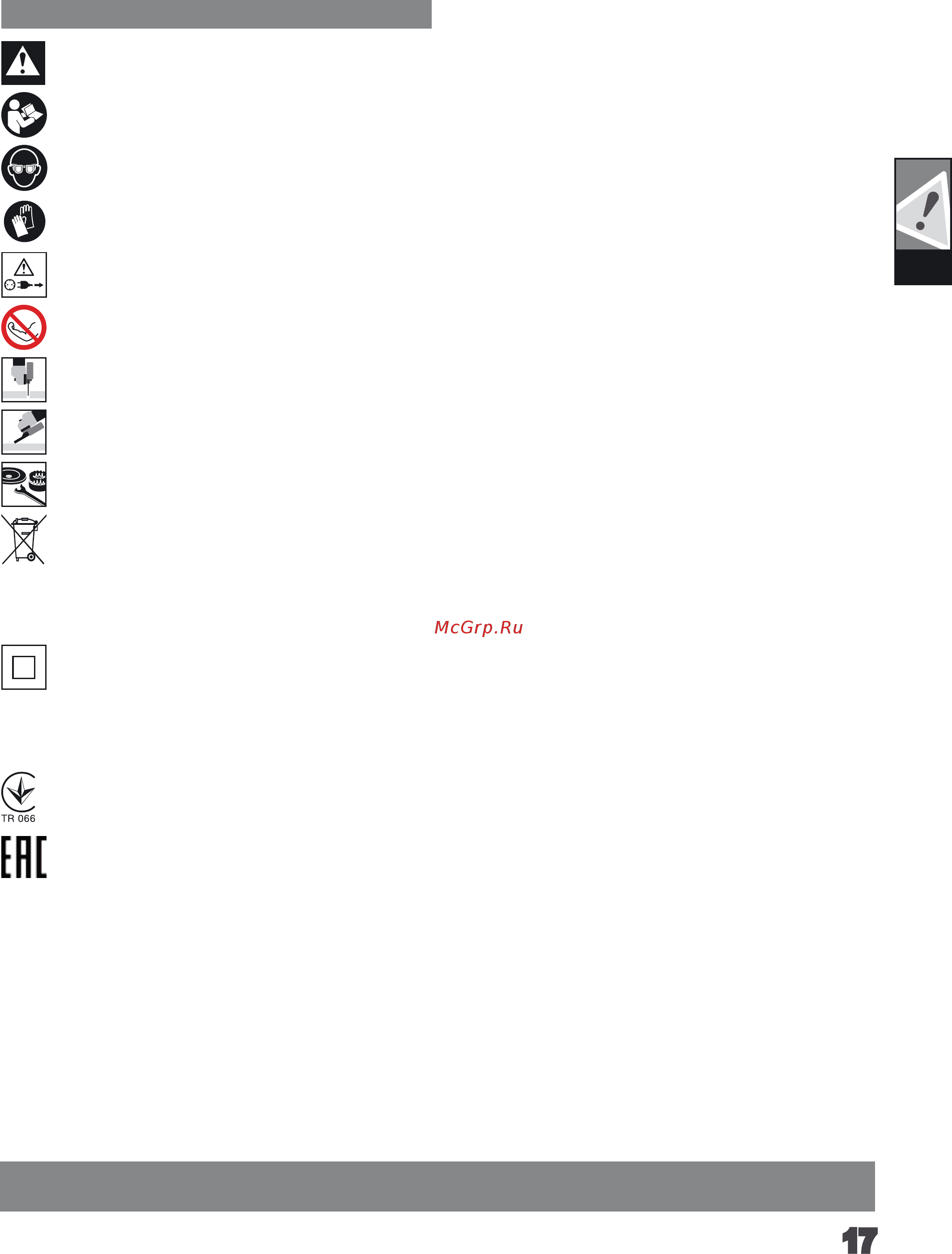 AEG WS12-115 [19/130] English