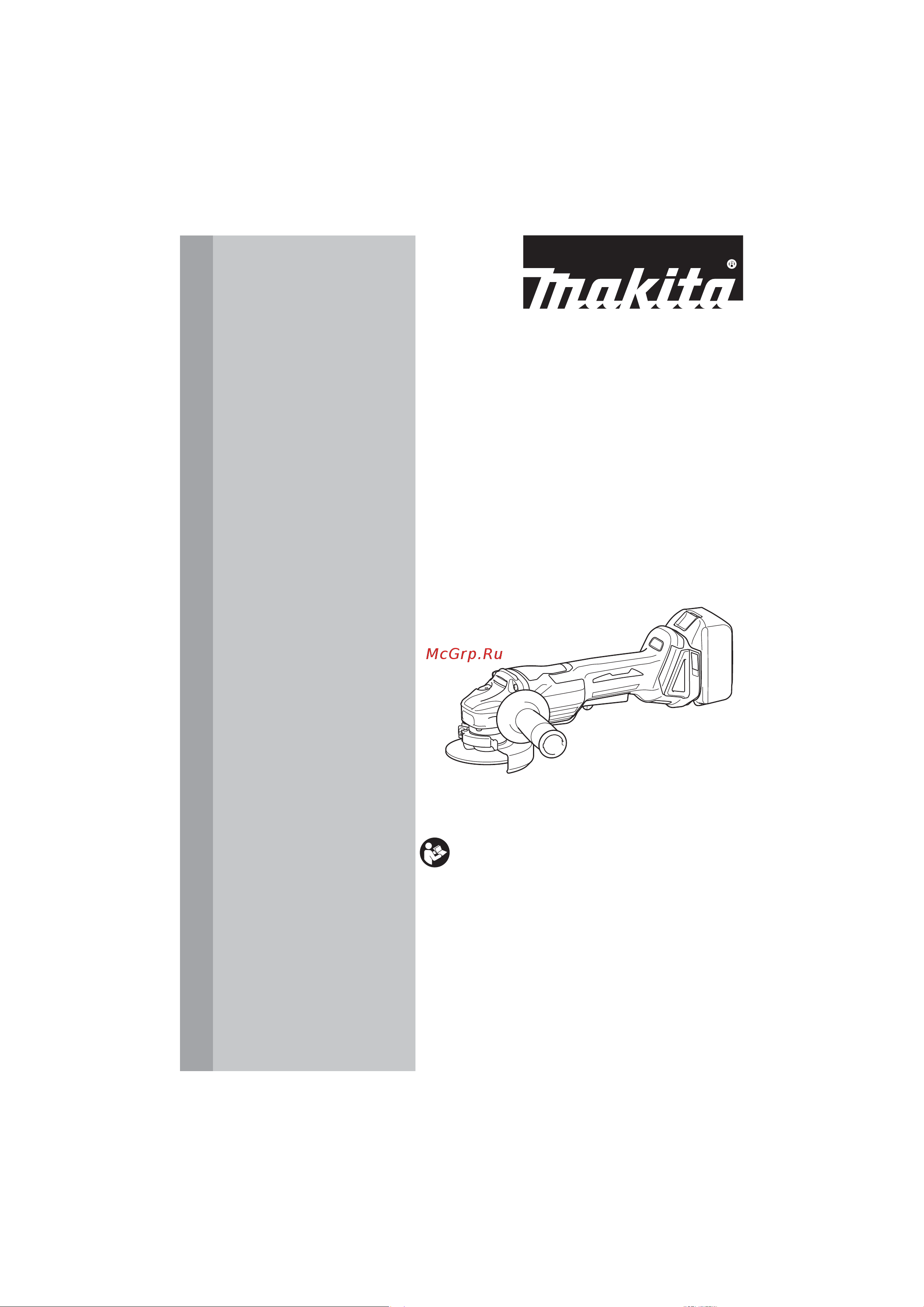 Makita DGA508RME 187119 Инструкция по эксплуатации онлайн