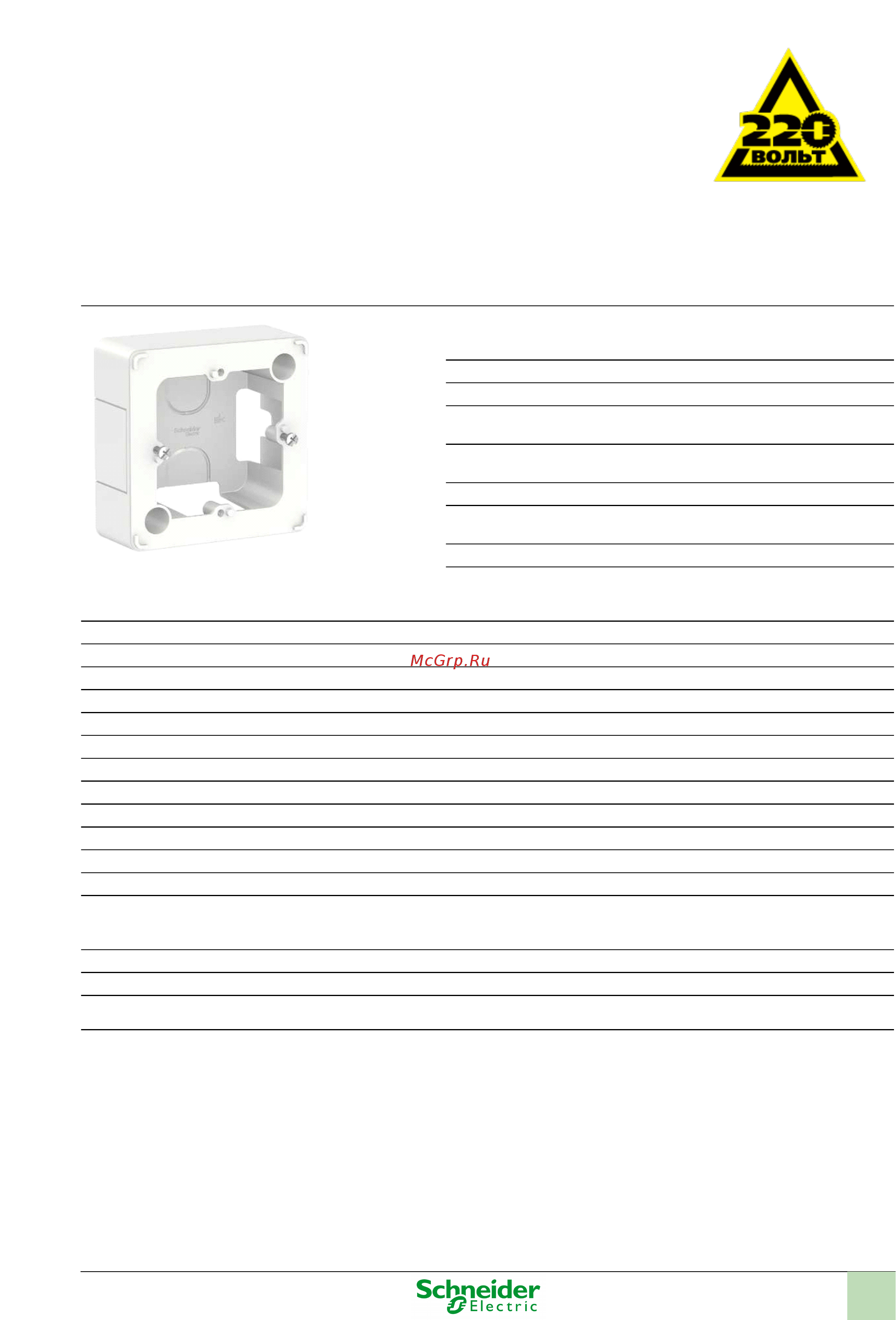 SCHNEIDER ELECTRIC BLNPK000011 Инструкция по эксплуатации онлайн