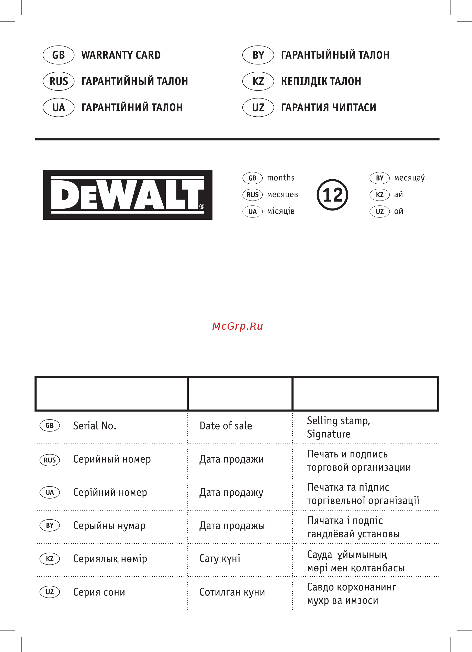 Dewalt 18.0 В XR DCD777S2T Инструкция по эксплуатации онлайн [20/24] 835666