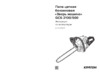 Кратон Зверь машина GCS-2100/500 3 14 02 017 Инструкция по эксплуатации