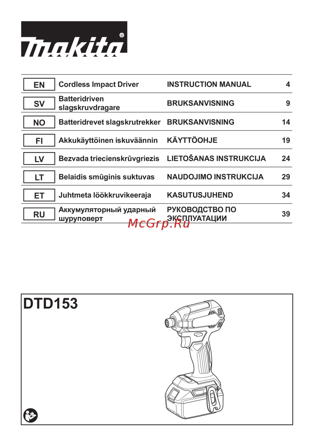 Makita DTD153Z Инструкция по эксплуатации