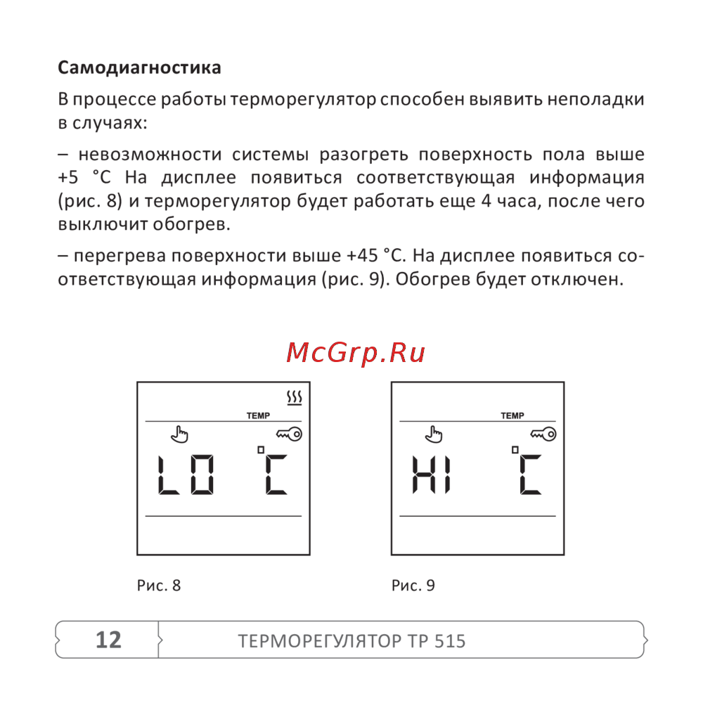 Теплолюкс 515 белый