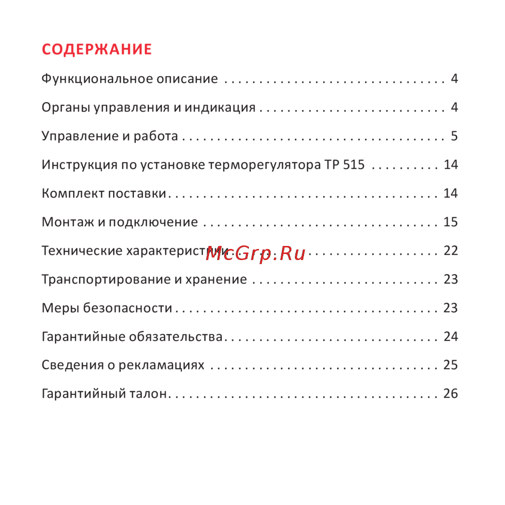Теплолюкс 515 белый