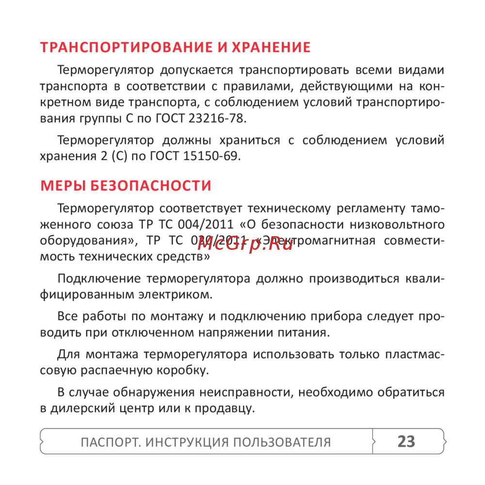 Теплолюкс 515 белый