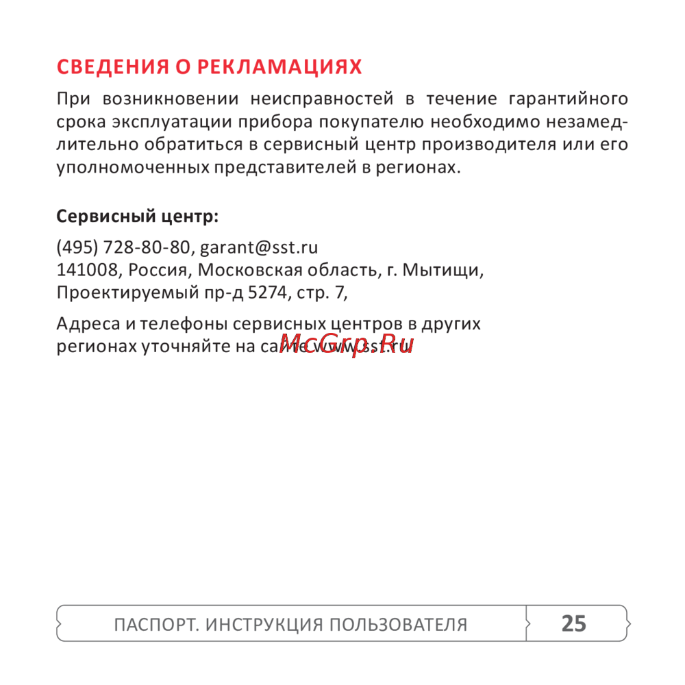 Теплолюкс 515 белый