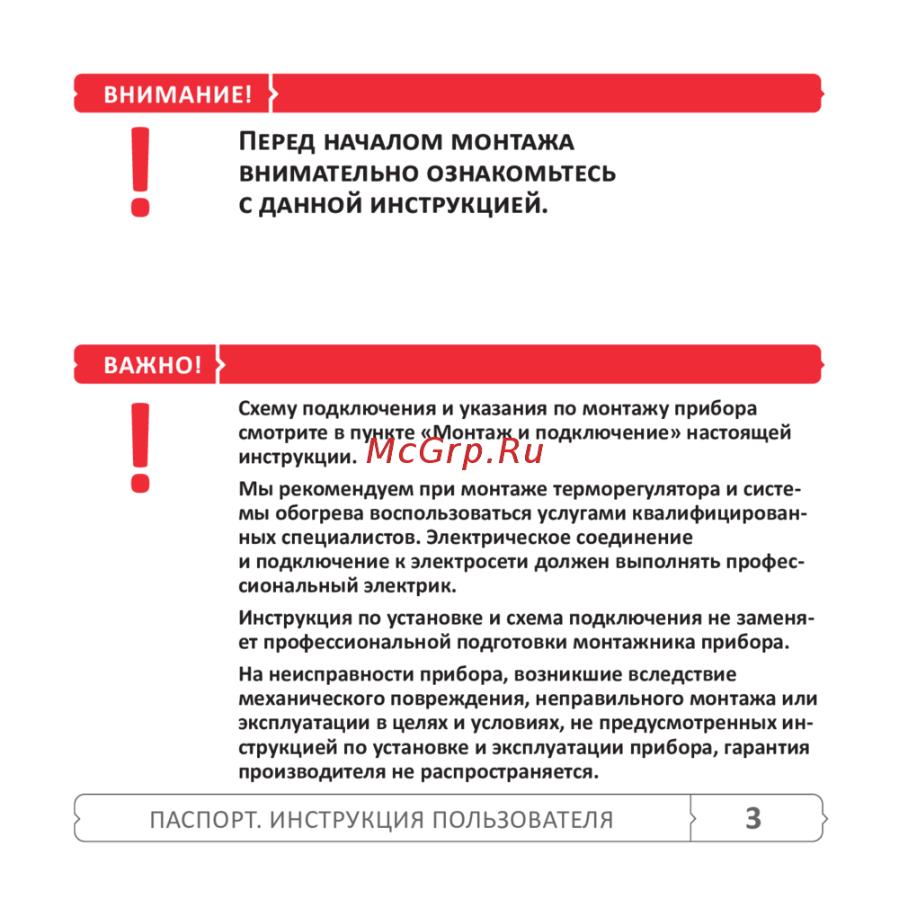 Теплолюкс 515 белый