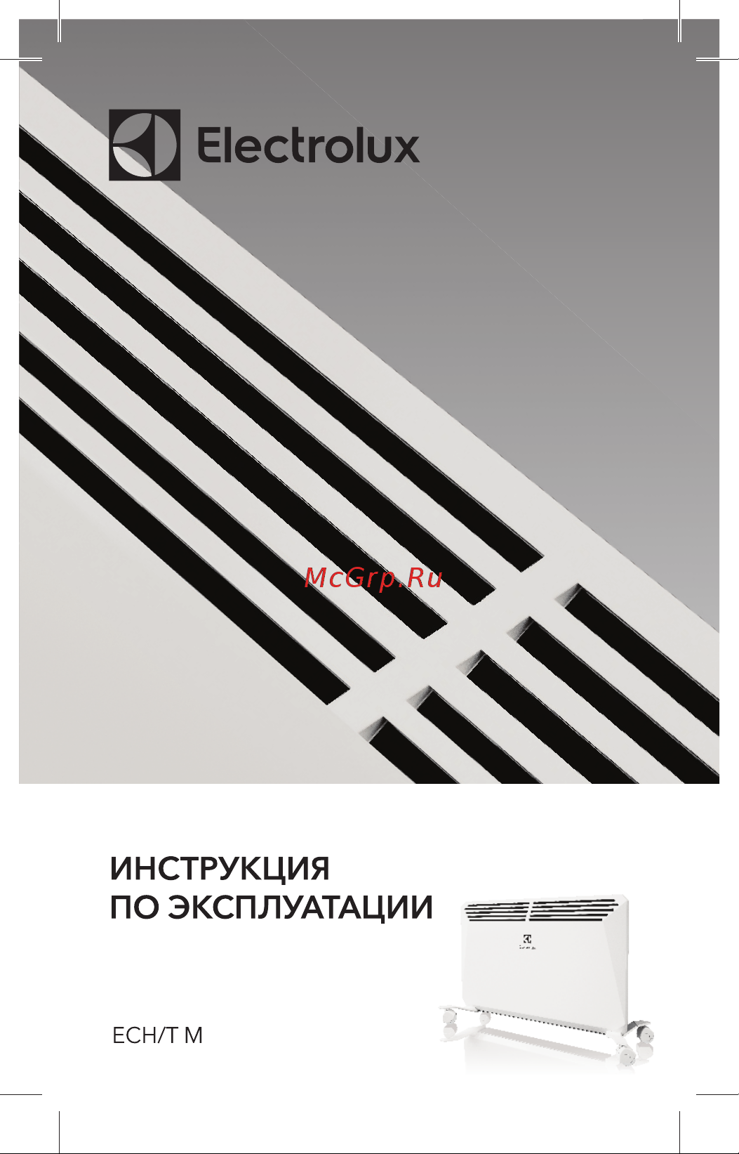 Electrolux ECH/T-2000 M Инструкция по эксплуатации онлайн