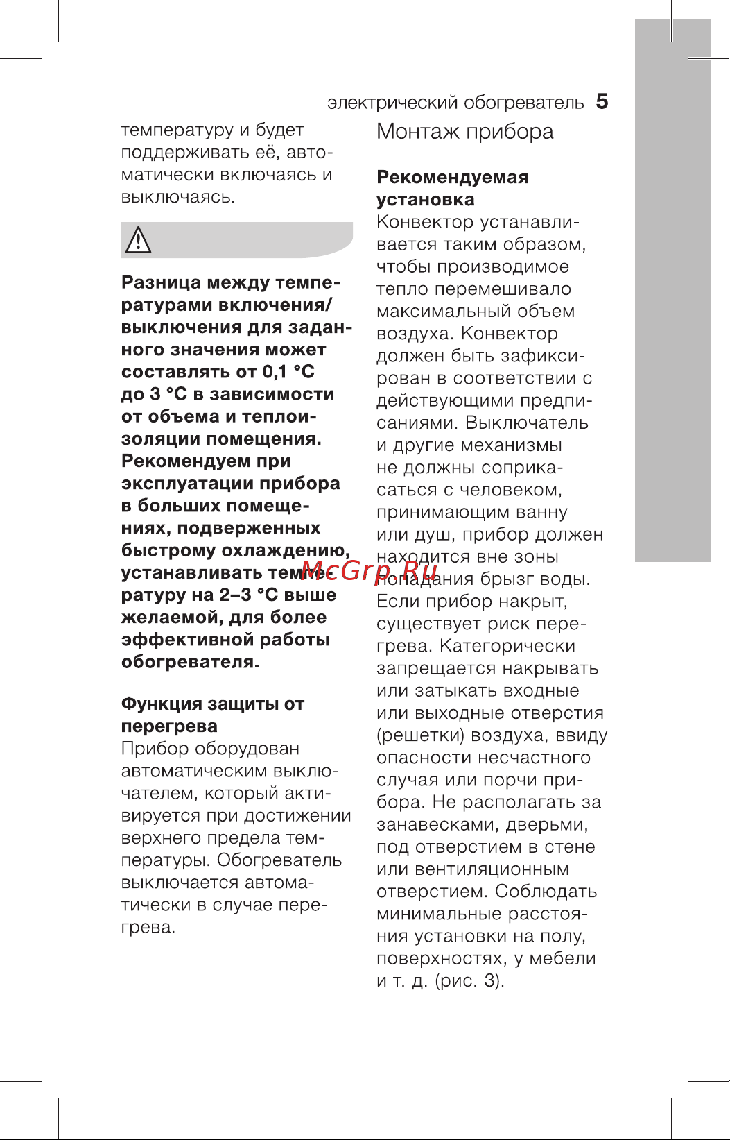 Electrolux ECH/T-1500 E Инструкция по эксплуатации онлайн [5/26] 500955