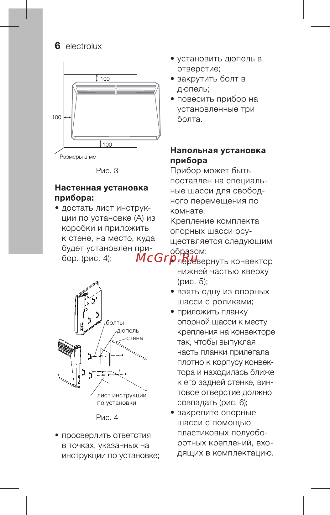 Electrolux Torrid ECH/T-2000 E Инструкция по эксплуатации онлайн [6/26] 668357
