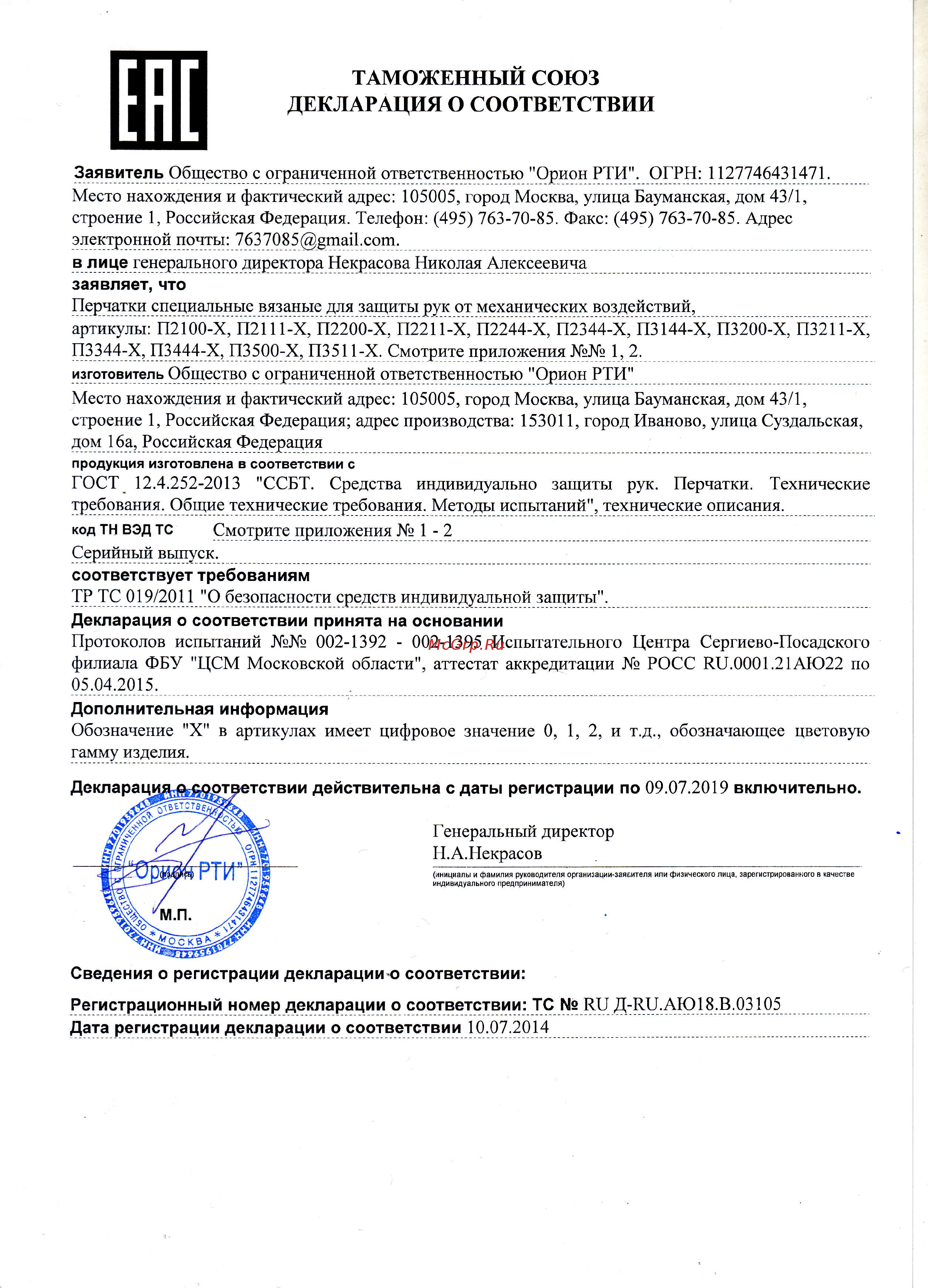 БЕРТА 111 Инструкция по эксплуатации онлайн