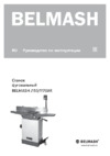 Белмаш J150/1170AR Инструкция по эксплуатации