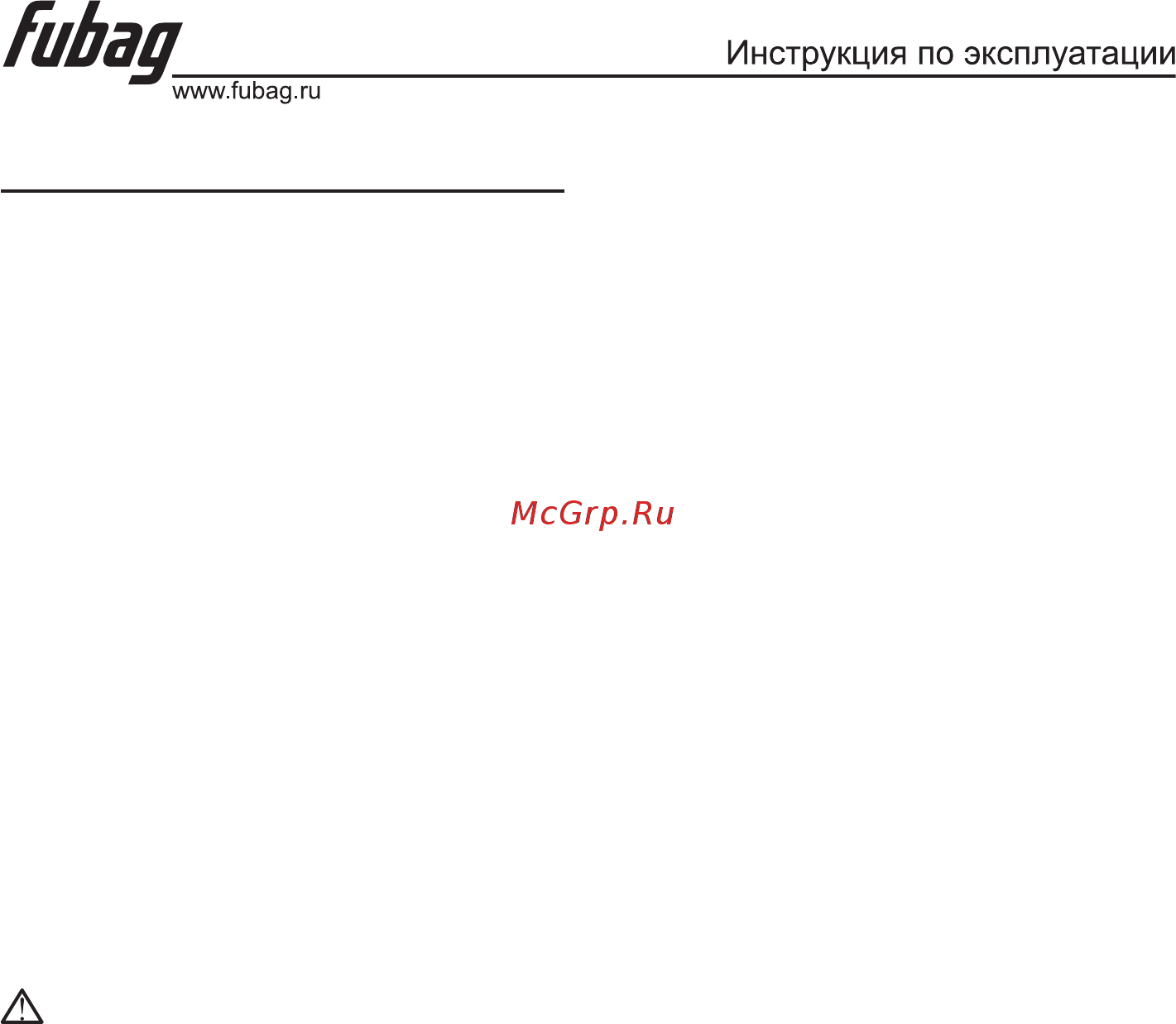 Fubag FPS 56 (38707) [11/23] Топливо и масло для смазки цепи