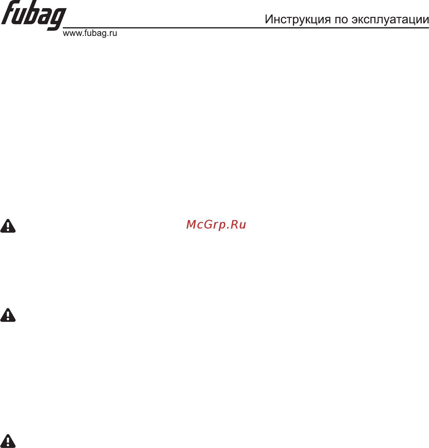Fubag FPT 52 (38712) [3/15] Внимание
