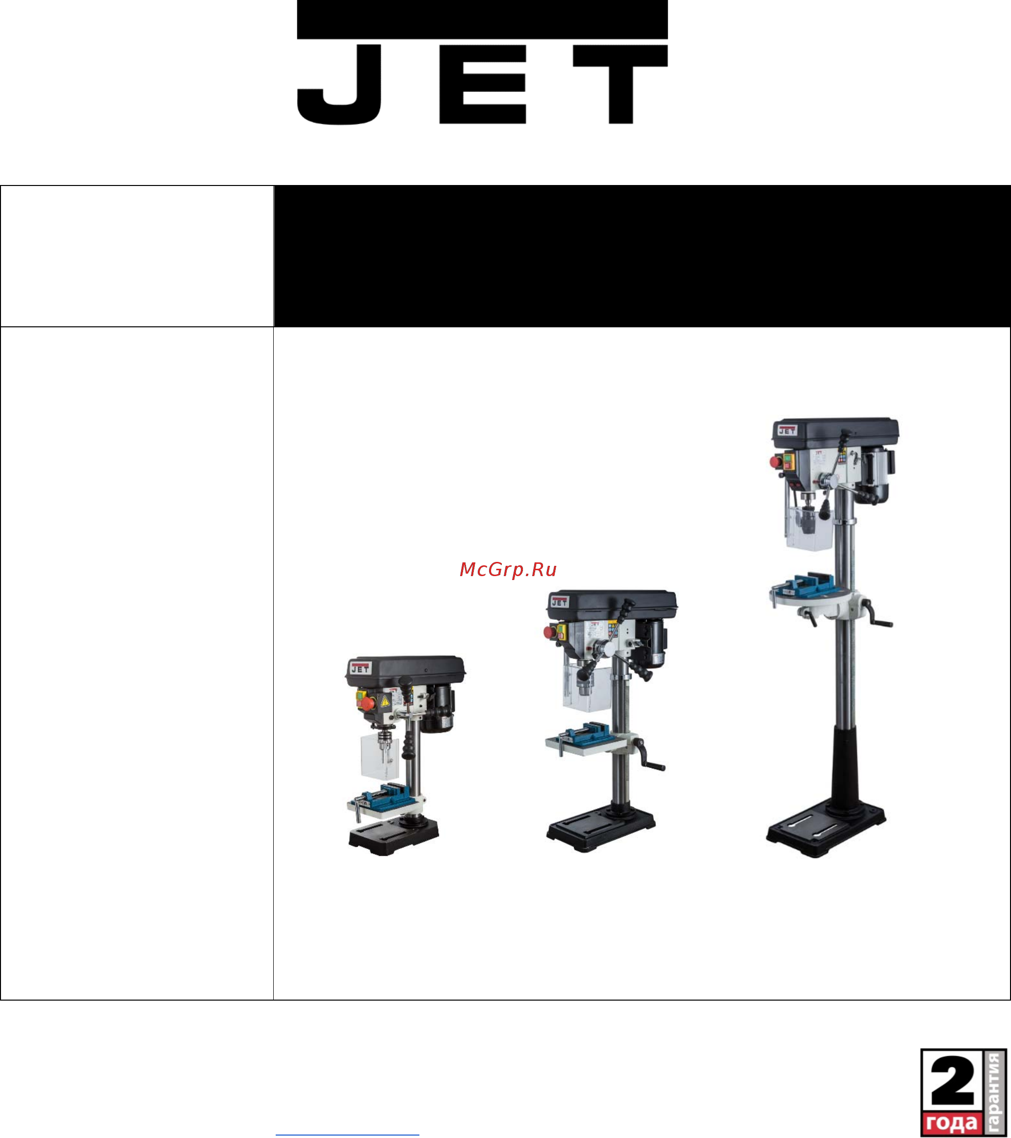 Jet JDP-8BM 10000400M Инструкция по эксплуатации онлайн