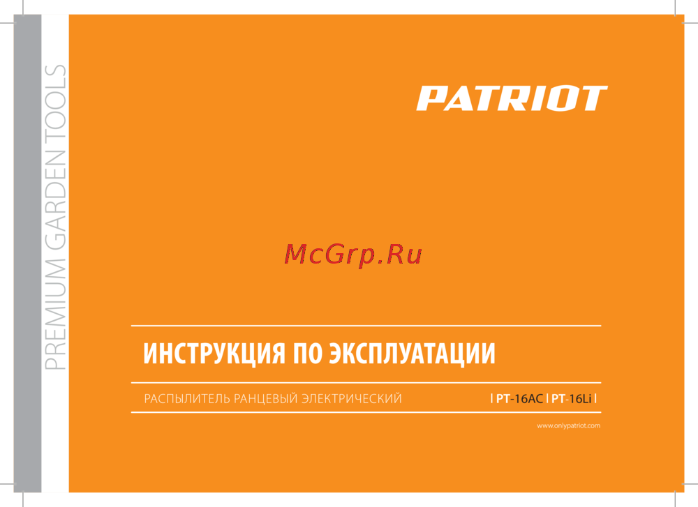 Patriot PT-16AC