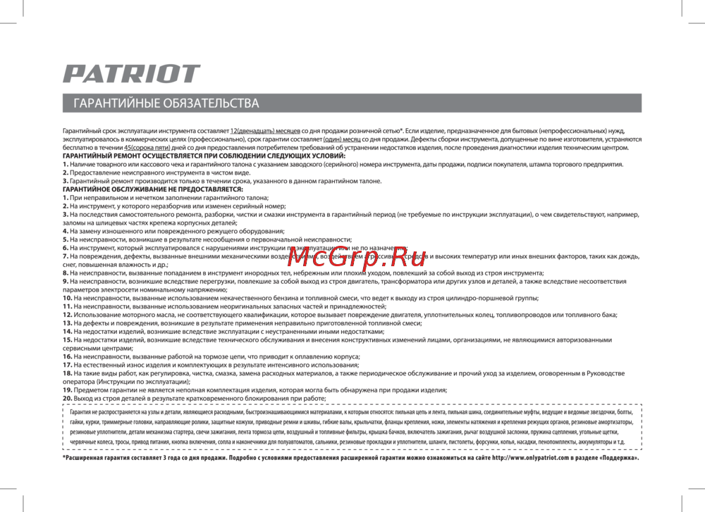 Patriot PT-16AC