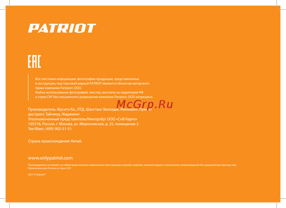 Patriot PT-16AC