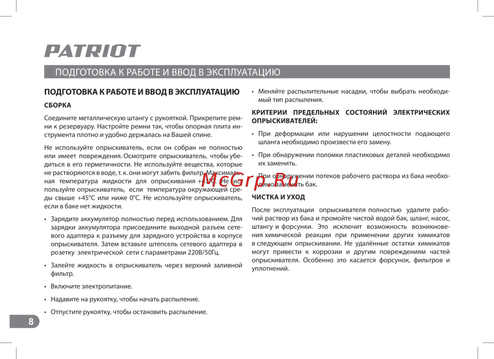 Patriot PT-16AC