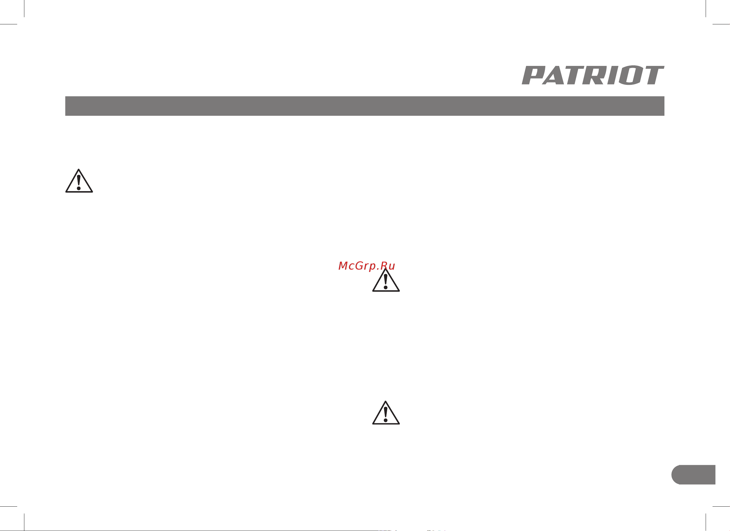 Patriot PT-16LI 755302520 [5/24] Меры предосторожности