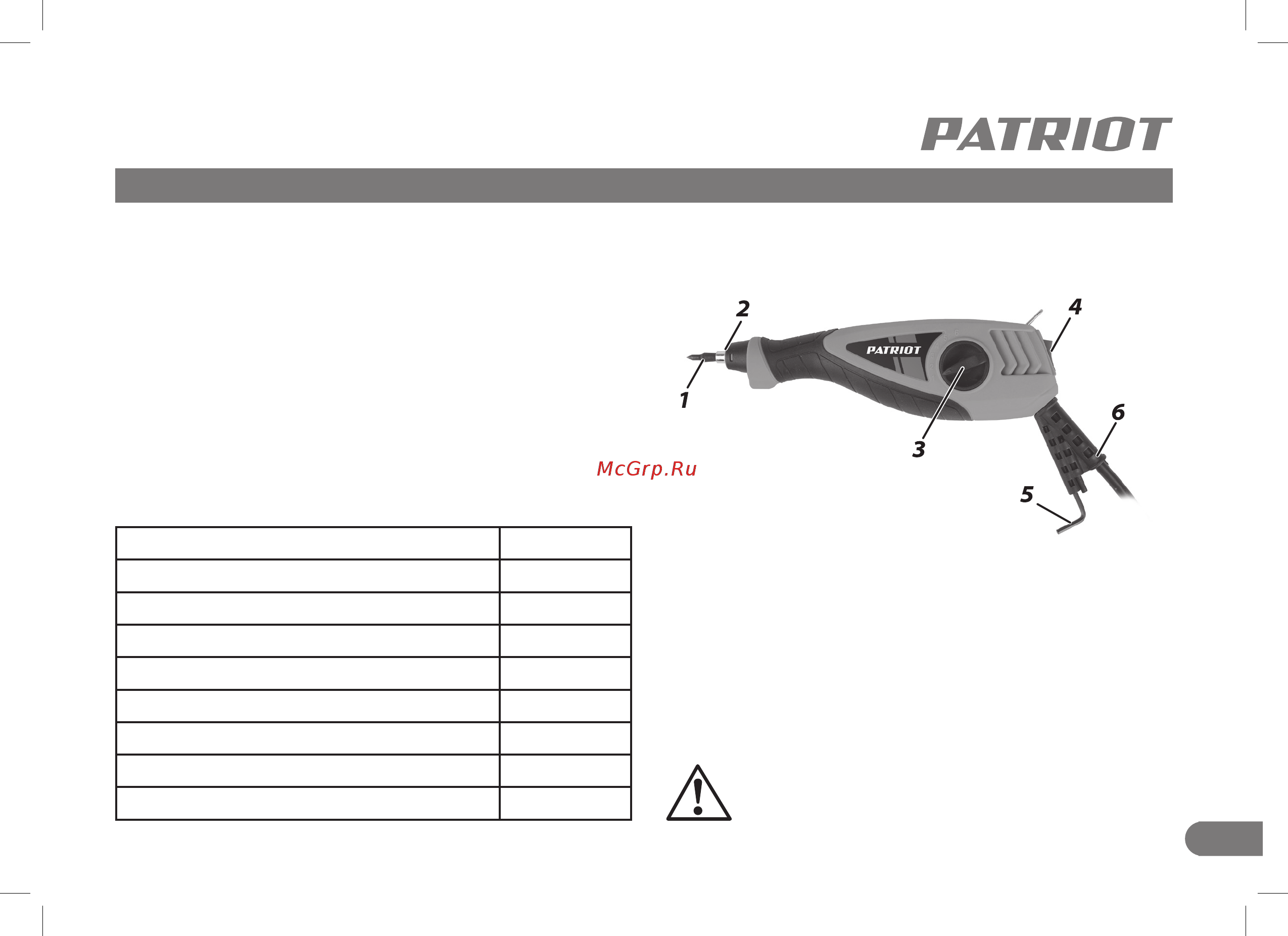 Patriot EE 050 150301050 Инструкция по эксплуатации онлайн [5/20] 863967