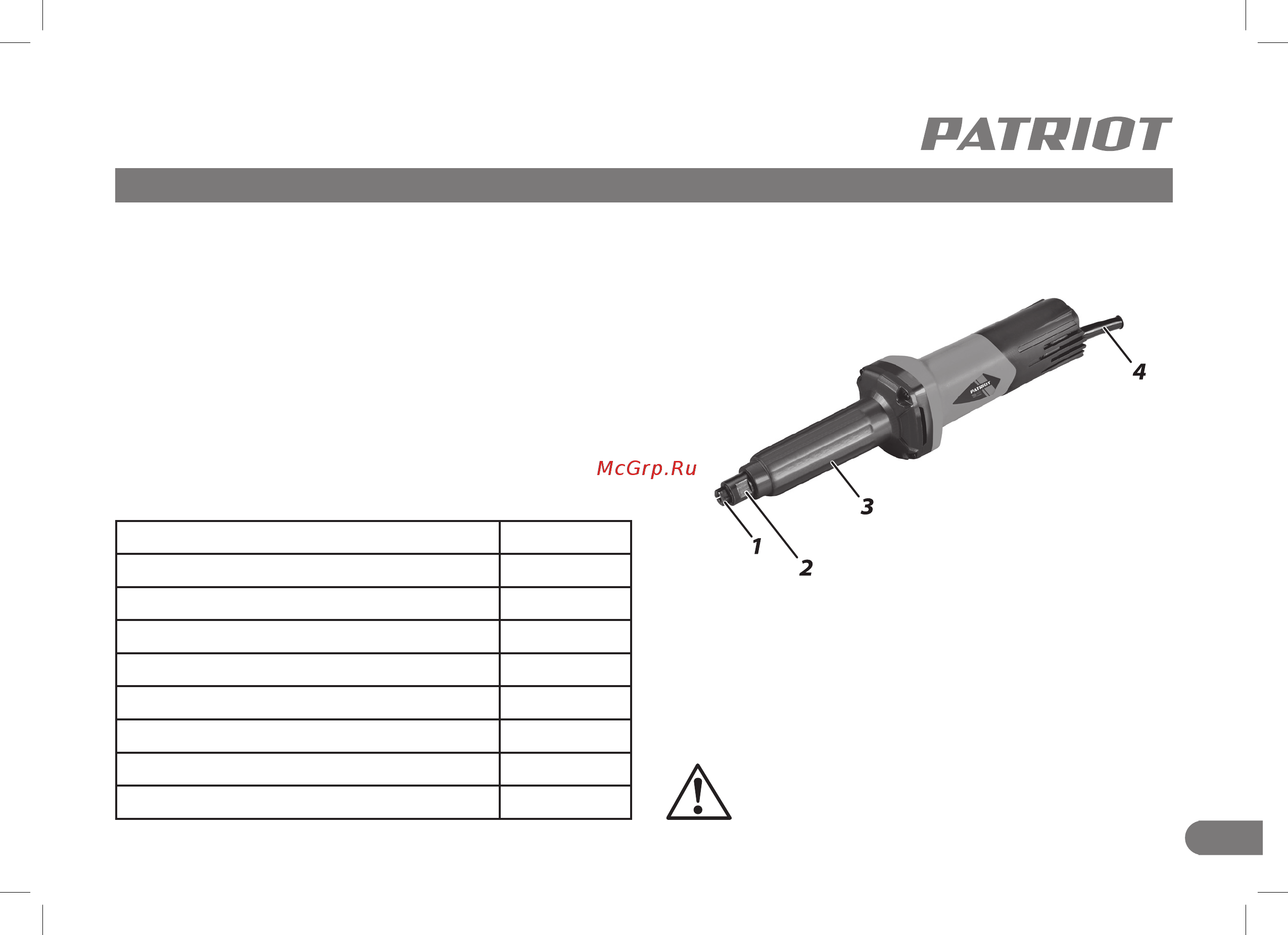 Patriot DG 600 Инструкция по эксплуатации онлайн [5/24] 334723