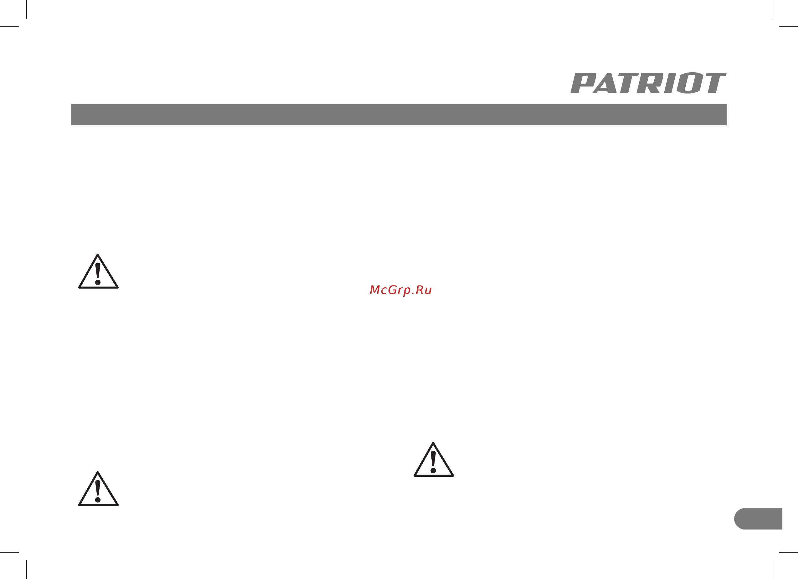 Patriot DG 600 [9/24] Подготовка к работе порядок работы